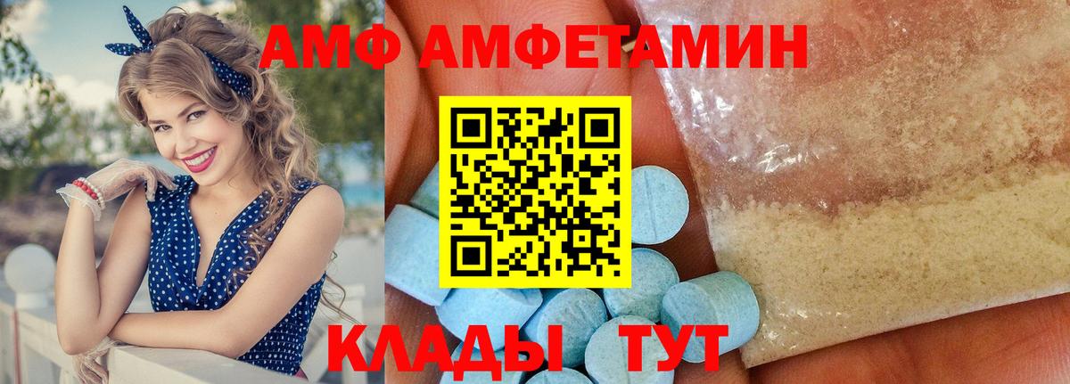 Полевской  АМФ  Вход с VPN  АМФ  АМФ 97% 