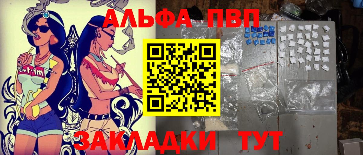 Альфа ПВП  Вход с VPN  Полевской  Alpha PVP мука 