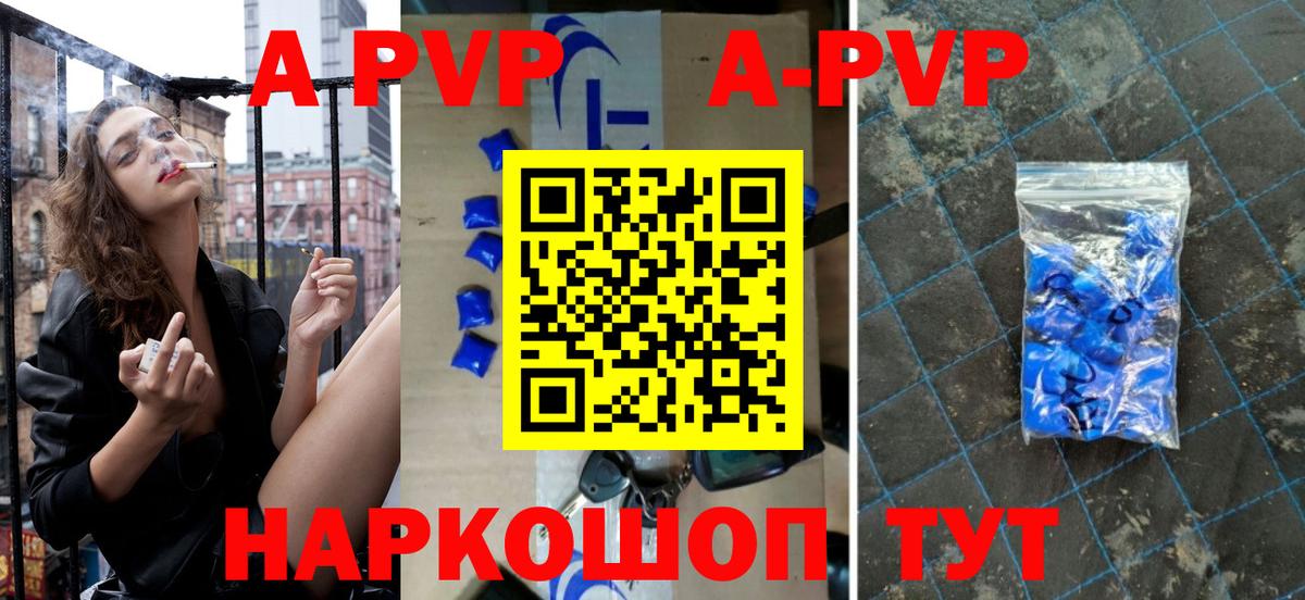 А ПВП VHQ Полевской