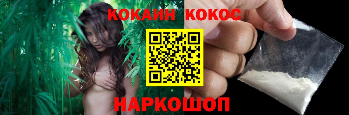 где найти   Кокаин Fish Scale  Вход с VPN  Полевской 