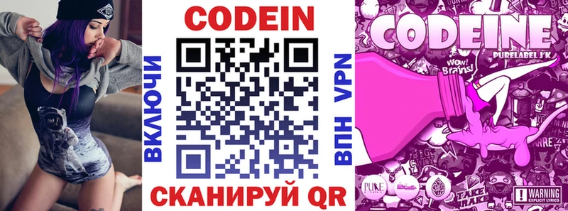 Кодеиновый сироп Lean напиток Lean (лин)  Полевской 
