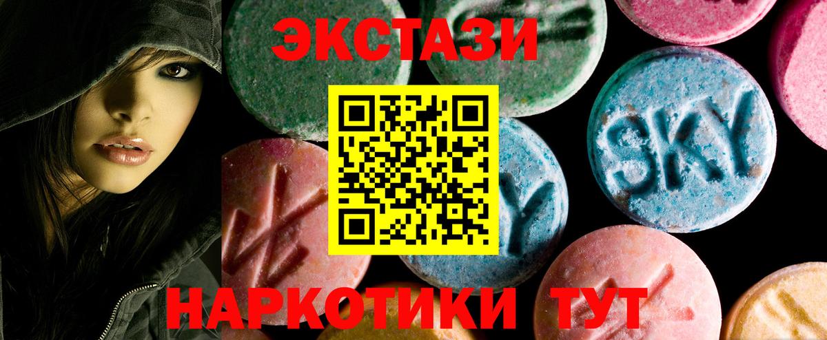 Ecstasy Cube  Вход с VPN  Ecstasy  ЭКСТАЗИ диски  Полевской 