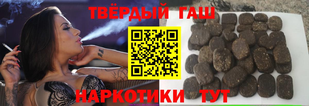 Полевской  Гашиш 40% ТГК  ГАШИШ  Гашиш AMNESIA HAZE  Вход с VPN 