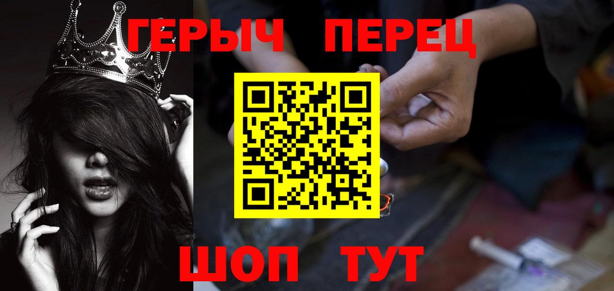 Героин афганец  Вход с VPN  ГЕРОИН  Полевской 