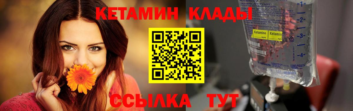 Полевской  КЕТАМИН VHQ  Вход с VPN 