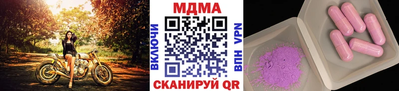 где найти наркотики  Полевской  darknet клад  MDMA crystal 