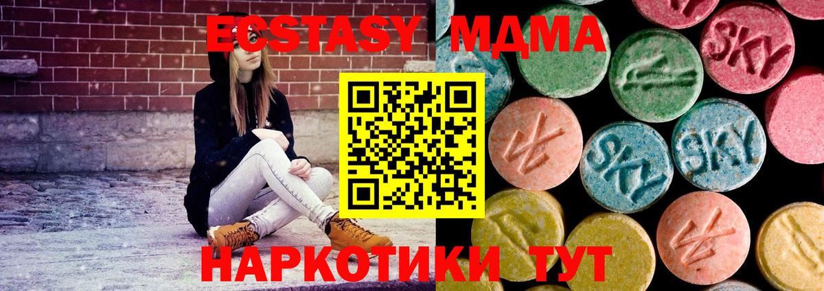 MDMA Molly  Вход с VPN  МДМА  Полевской  MDMA кристаллы 