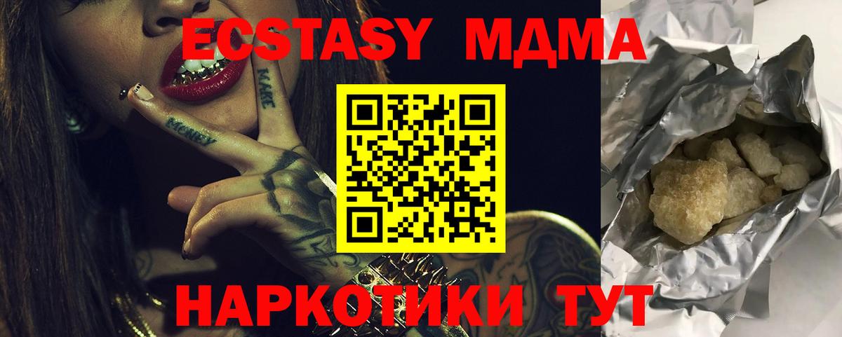 МДМА кристаллы Полевской