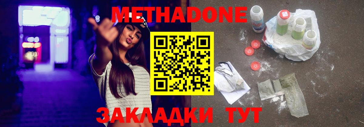 МЕТАДОН methadone  Вход с VPN  блэк спрут ссылки  Полевской 