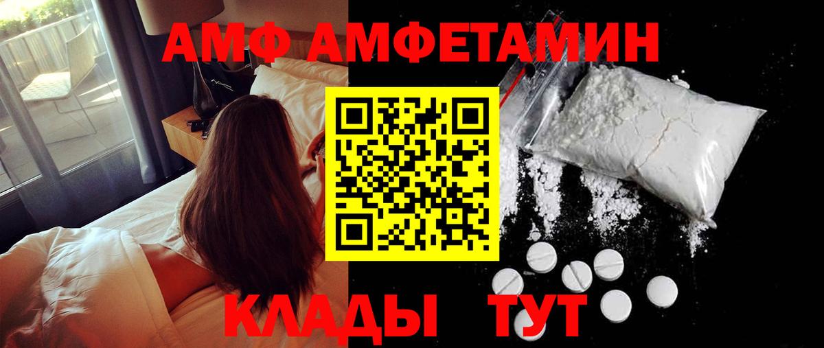 МЕТАМФЕТАМИН Декстрометамфетамин 99.9% Полевской