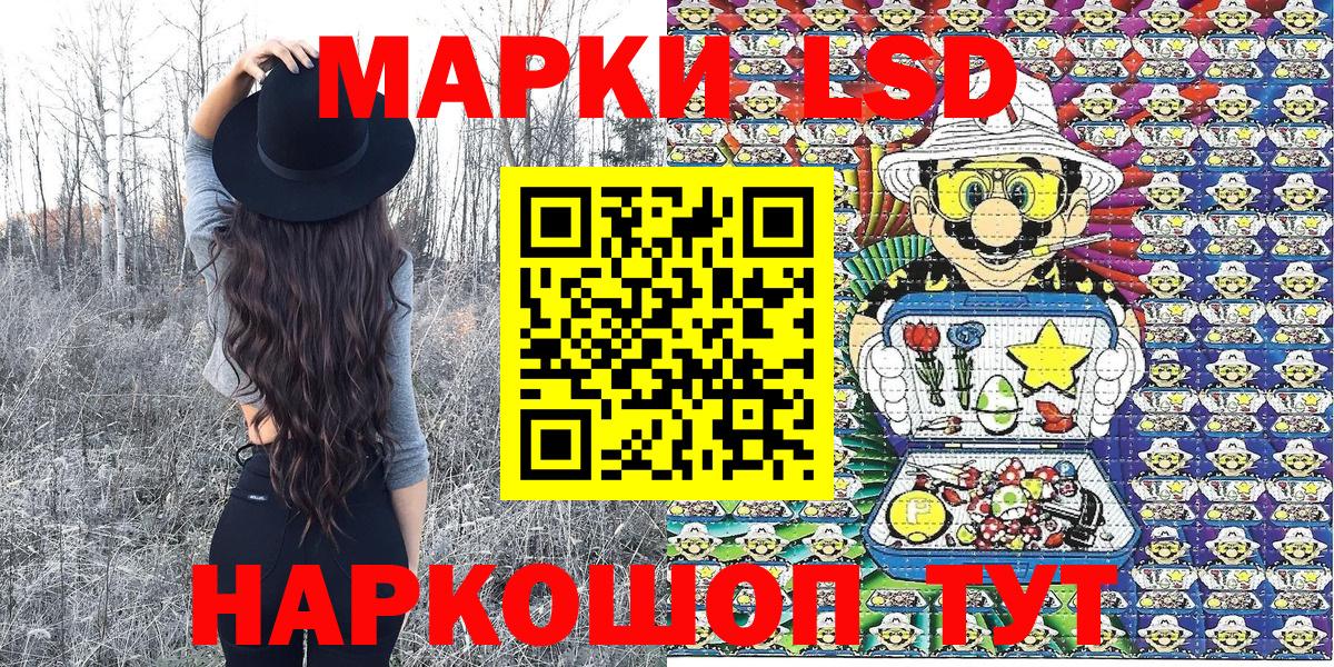 Марки NBOMe 1500мкг  Вход с VPN  Марки 25I-NBOMe  Полевской 
