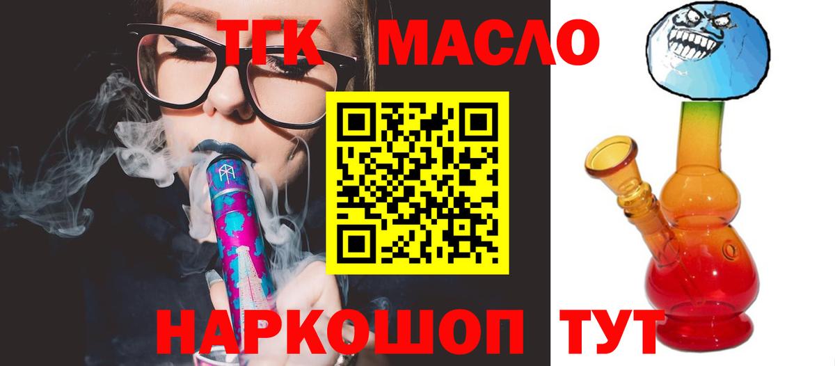 Дистиллят ТГК Wax Полевской