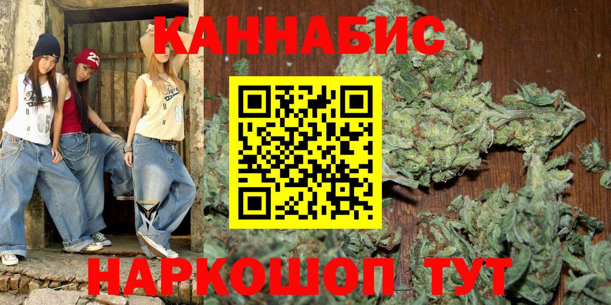 Бошки Шишки SATIVA & INDICA  Вход с VPN  Конопля OG Kush  Каннабис сатива  Полевской 